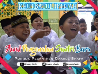 Khutbatul Iftitah